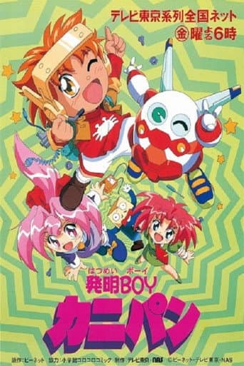 Poster for Inventor Boy Kanipan