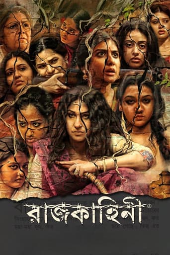 Poster for Rajkahini