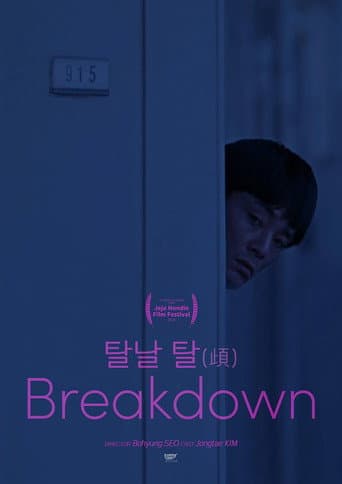 Poster for Breakdown