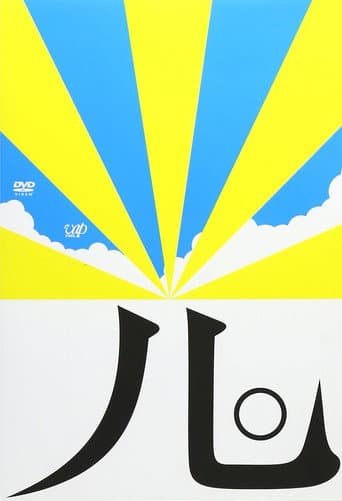 Poster for Summer Light