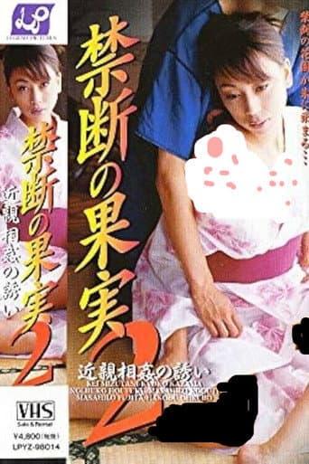 Poster for Forbidden Fruit 2 - Invitation to Incest