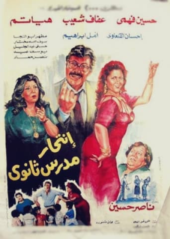Poster for Suicide of a High School Teacher