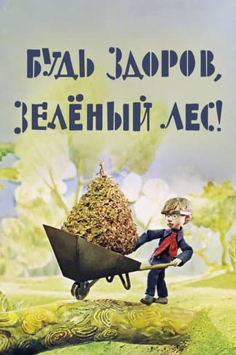 Poster for Be Well, Green Forest!