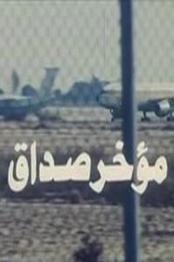 Poster for Mu'akhar Sadaq