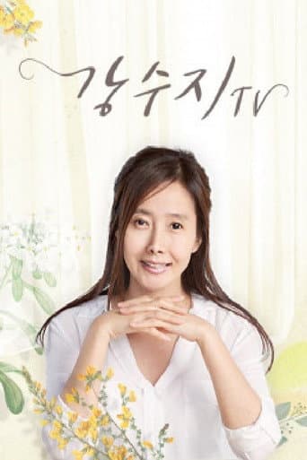 Poster for 강수지TV