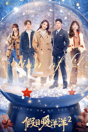 Poster for Season 2