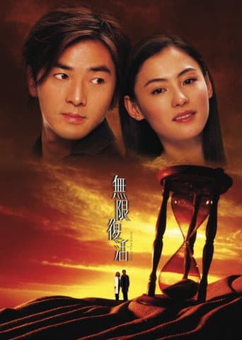Poster for Second Time Around