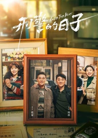 Poster for Season 1