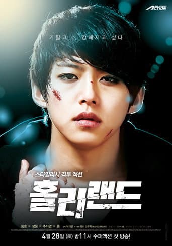 Poster for Holy Land