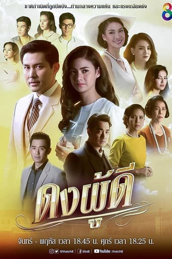 Poster for The Parentage