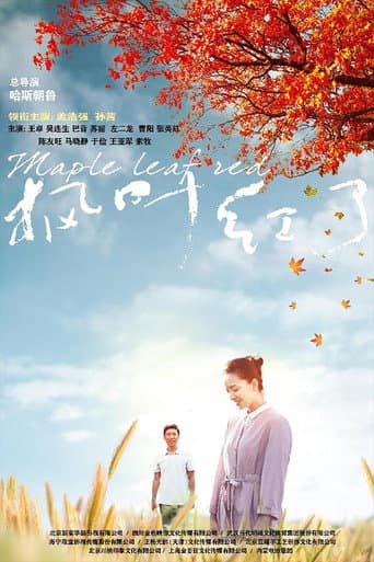 Poster for Maple Leaf Red
