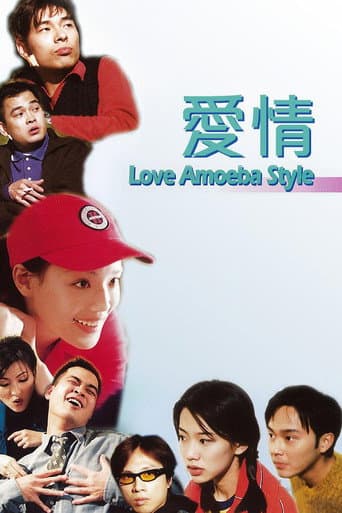 Poster for Love: Amoeba Style