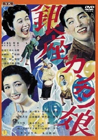 Poster for Ginza Cancan Girls
