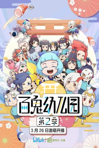 Poster for Season 2