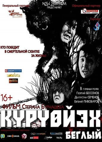 Poster for Fugitive