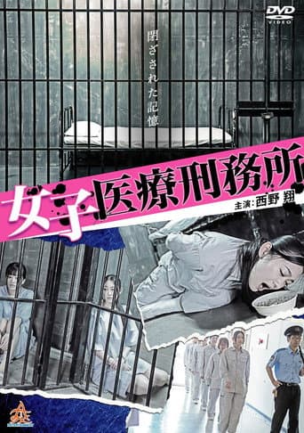 Poster for Joshi Iryo Keimusho