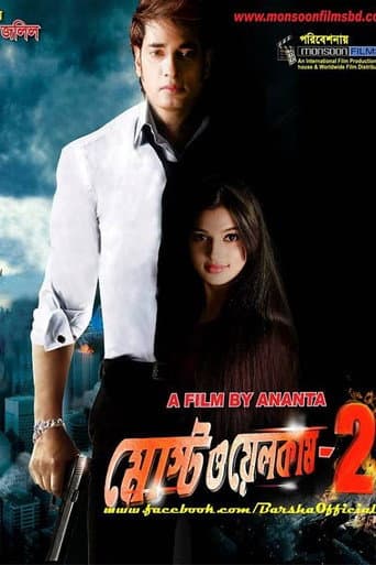 Poster for Most Welcome 2