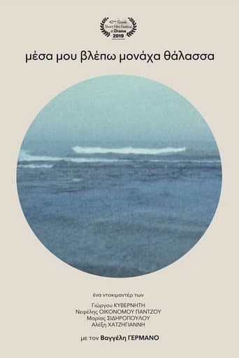 Poster for I Only See in Me the Sea