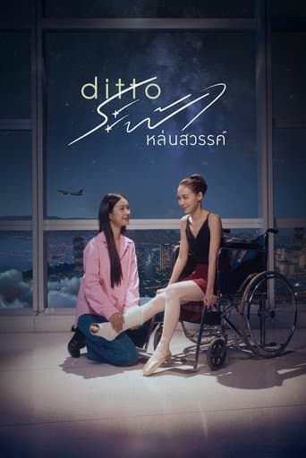 Poster for Ditto