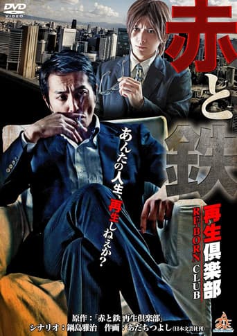 Poster for Blood and Steel: The Reborn Club