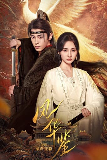 Poster for Season 1