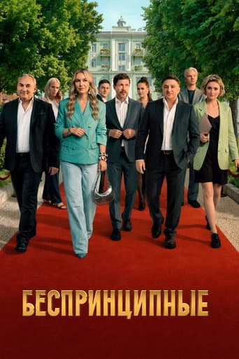 Poster for Season 5