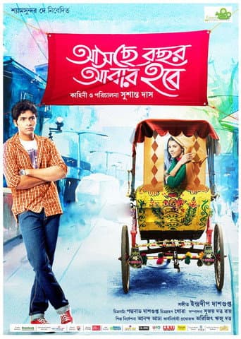 Poster for Asche Bochor Abar Hobe