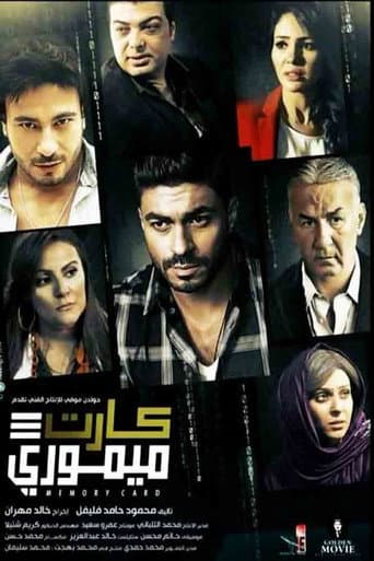 Poster for Memory Card