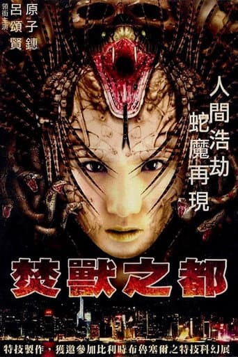 Poster for Snake Charmer