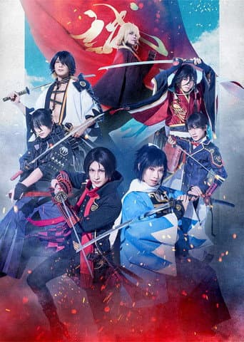 Poster for Touken Ranbu the Stage Shiden Tsuketarikitannosomato