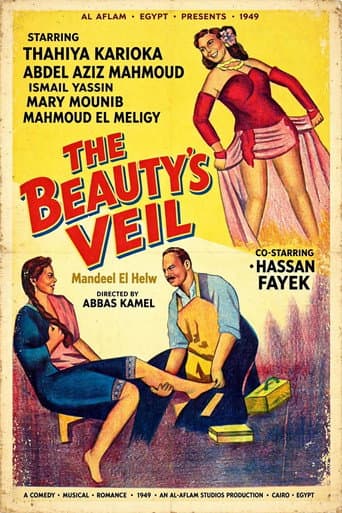 Poster for Mandil Al-Helw