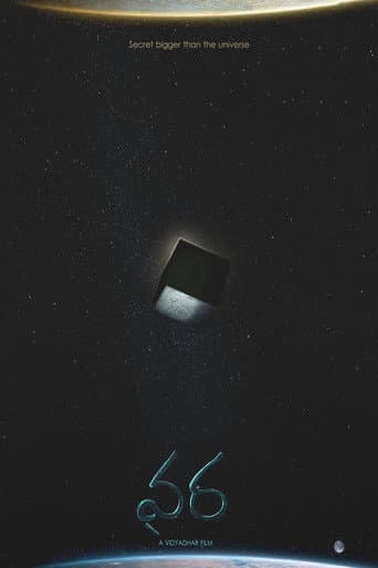 Poster for Vara