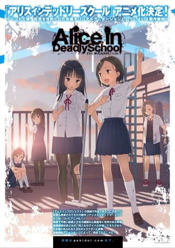 Poster for Alice in Deadly School