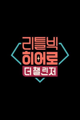 Poster for 리틀빅 히어로 : 더 챌린저