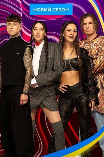 Poster for The Voice of the Country