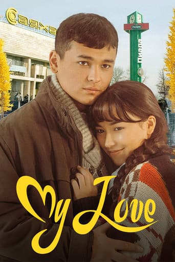 Poster for My Love