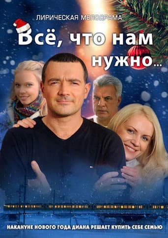 Poster for Season 1