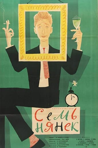 Poster for Seven Babysitters