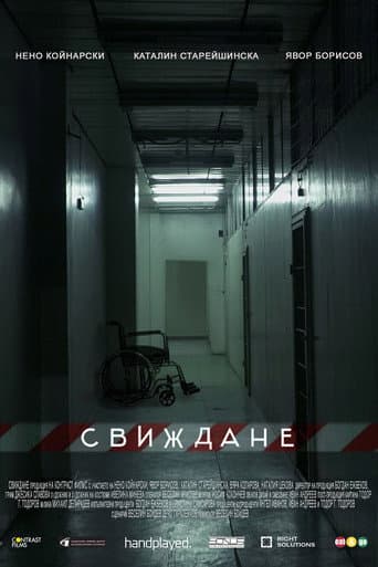 Poster for The Visit
