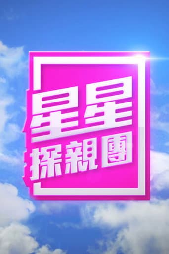Poster for A Starry Home Coming