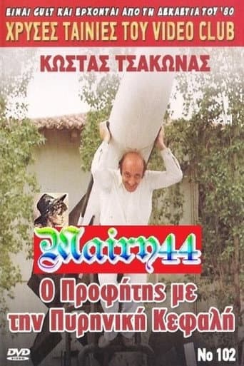 Poster for The prophet with the nuclear warhead