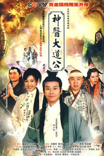Poster for God of Medicine
