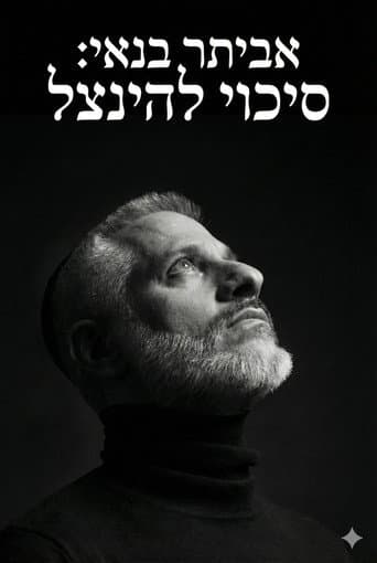 Poster for Eviatar Banai : A Chance To Be Saved