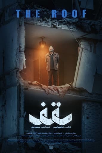 Poster for The Roof