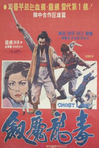 Poster for Ghost Lamp