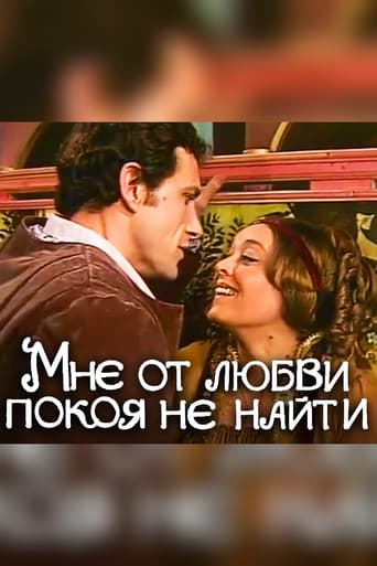 Poster for No Peace for Me in Love