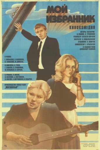 Poster for My Elected