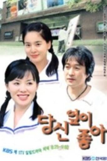 Poster for To Be With You