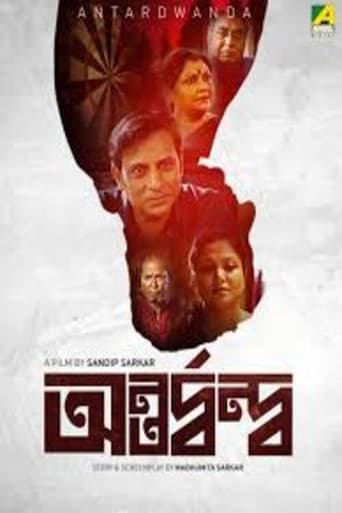 Poster for Antardwanda