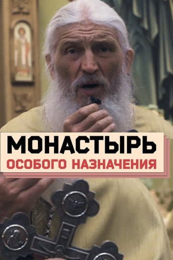 Poster for Monastery of Special Assignment